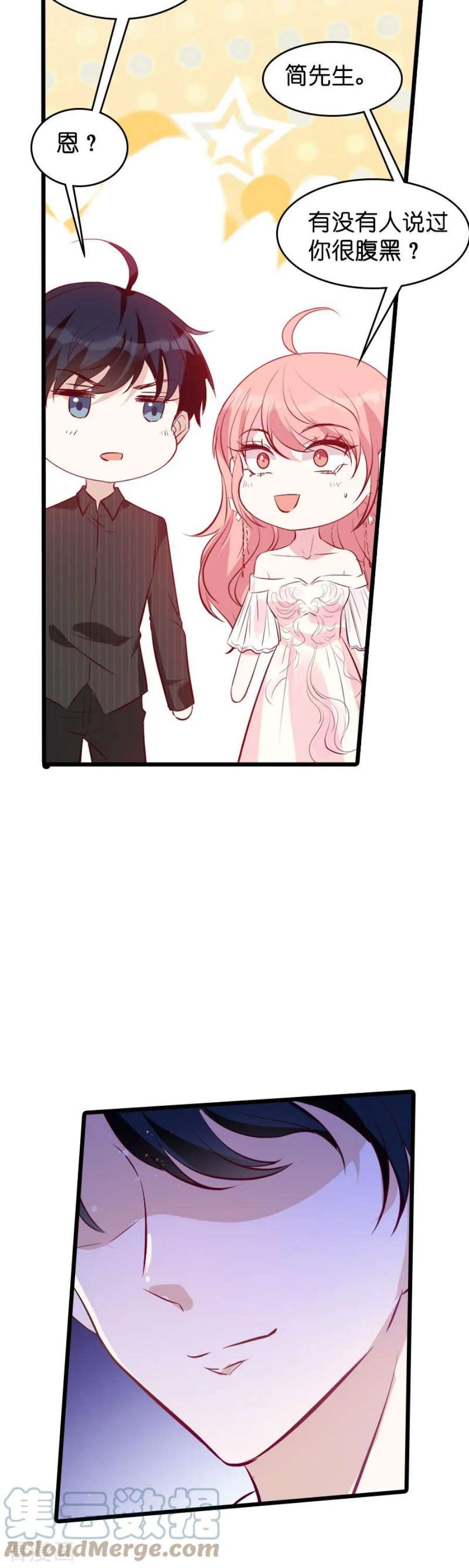 萌宝来袭37话：但是你喜欢啊