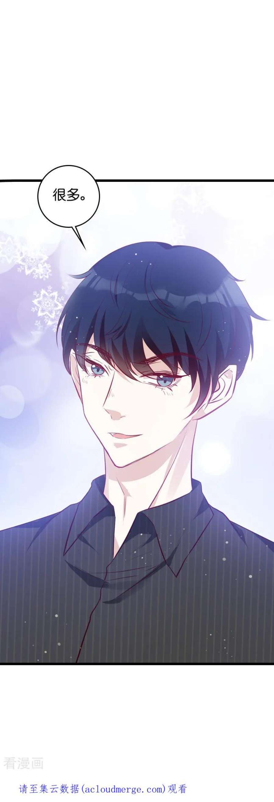 萌宝来袭37话：但是你喜欢啊