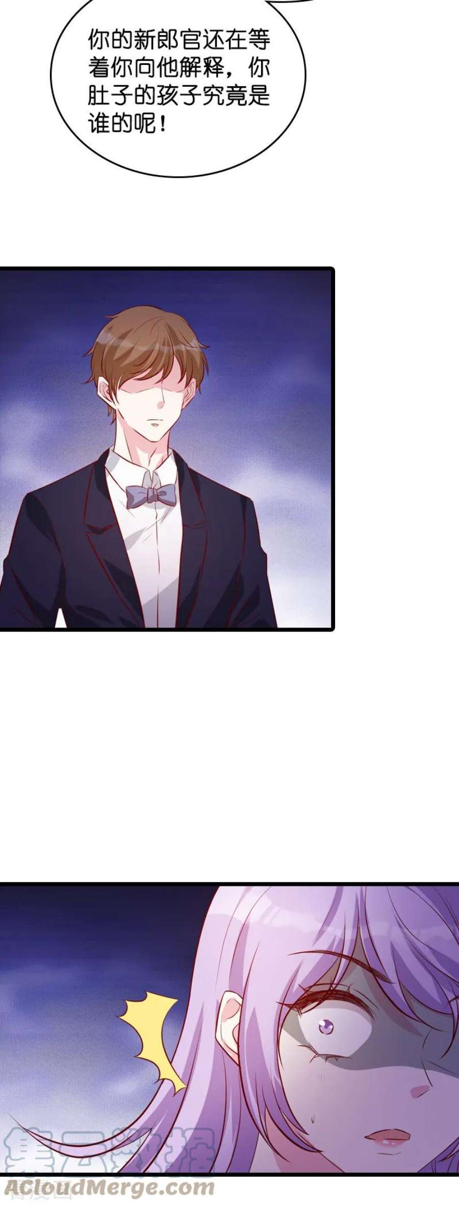 萌宝来袭37话：但是你喜欢啊