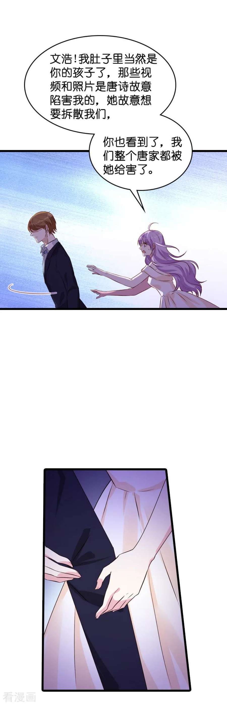 萌宝来袭37话：但是你喜欢啊