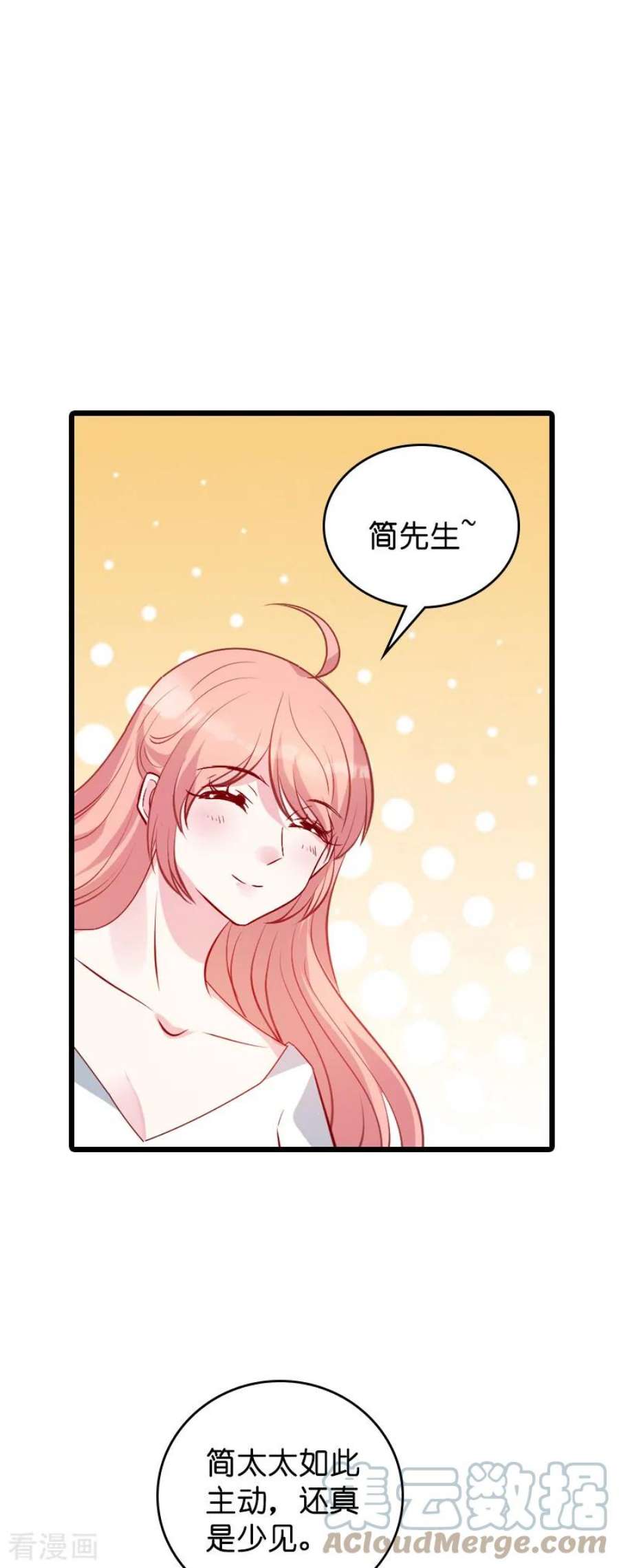 萌宝来袭38话：保护糖糖