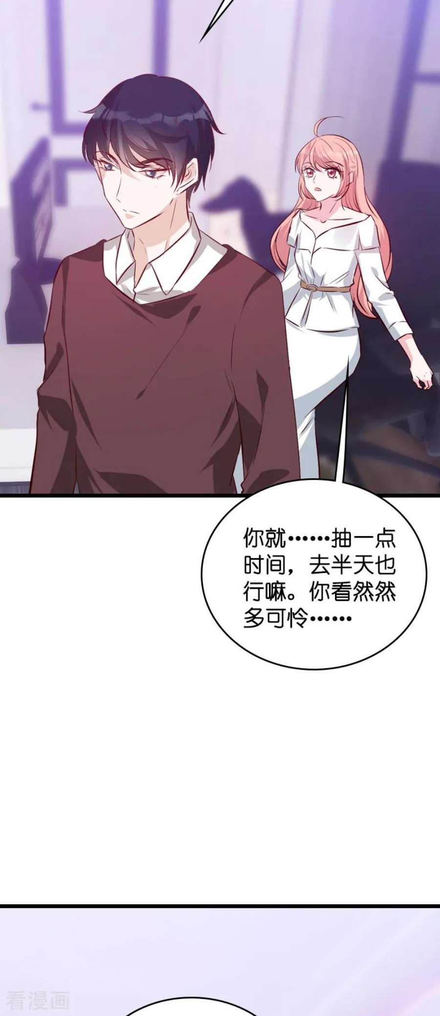 萌宝来袭38话：保护糖糖