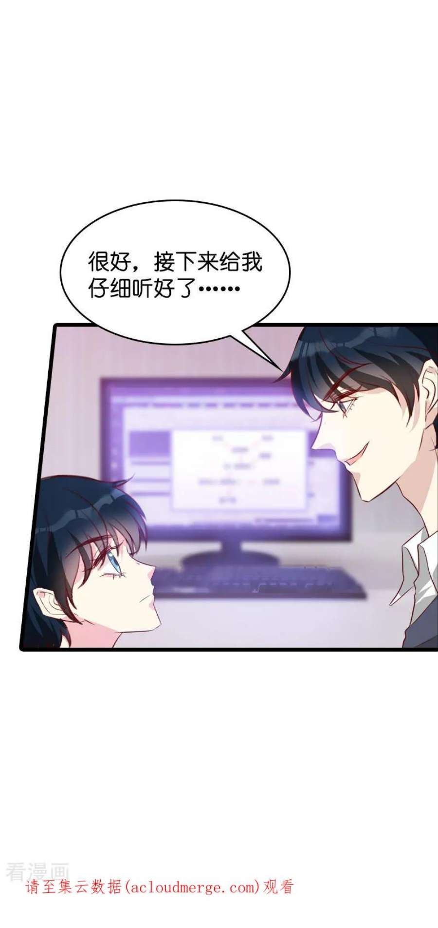 萌宝来袭38话：保护糖糖