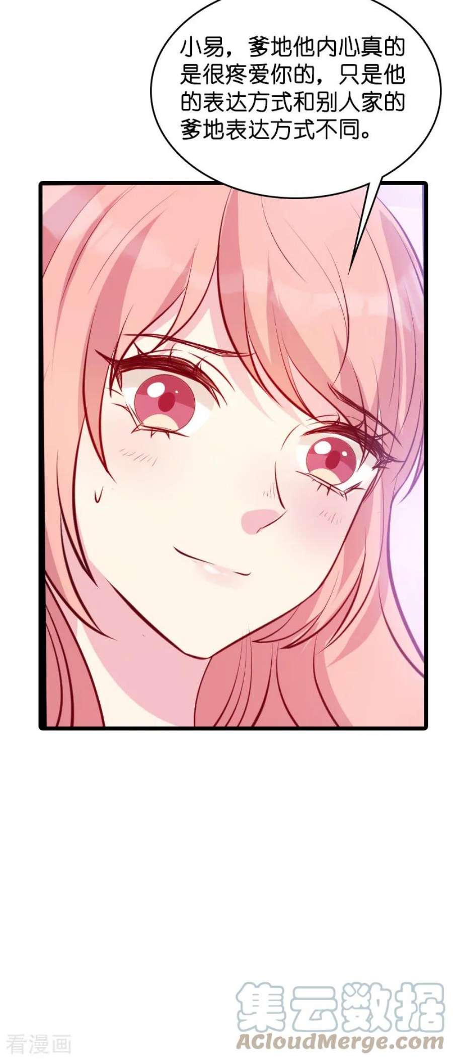 萌宝来袭38话：保护糖糖