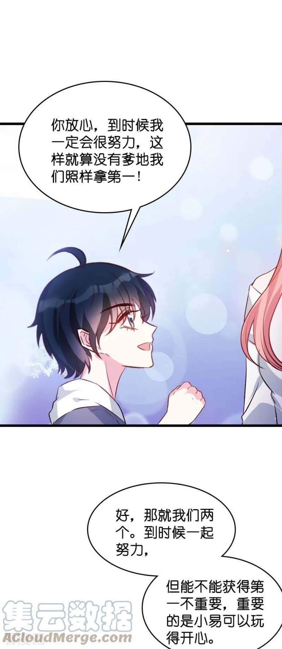 萌宝来袭38话：保护糖糖