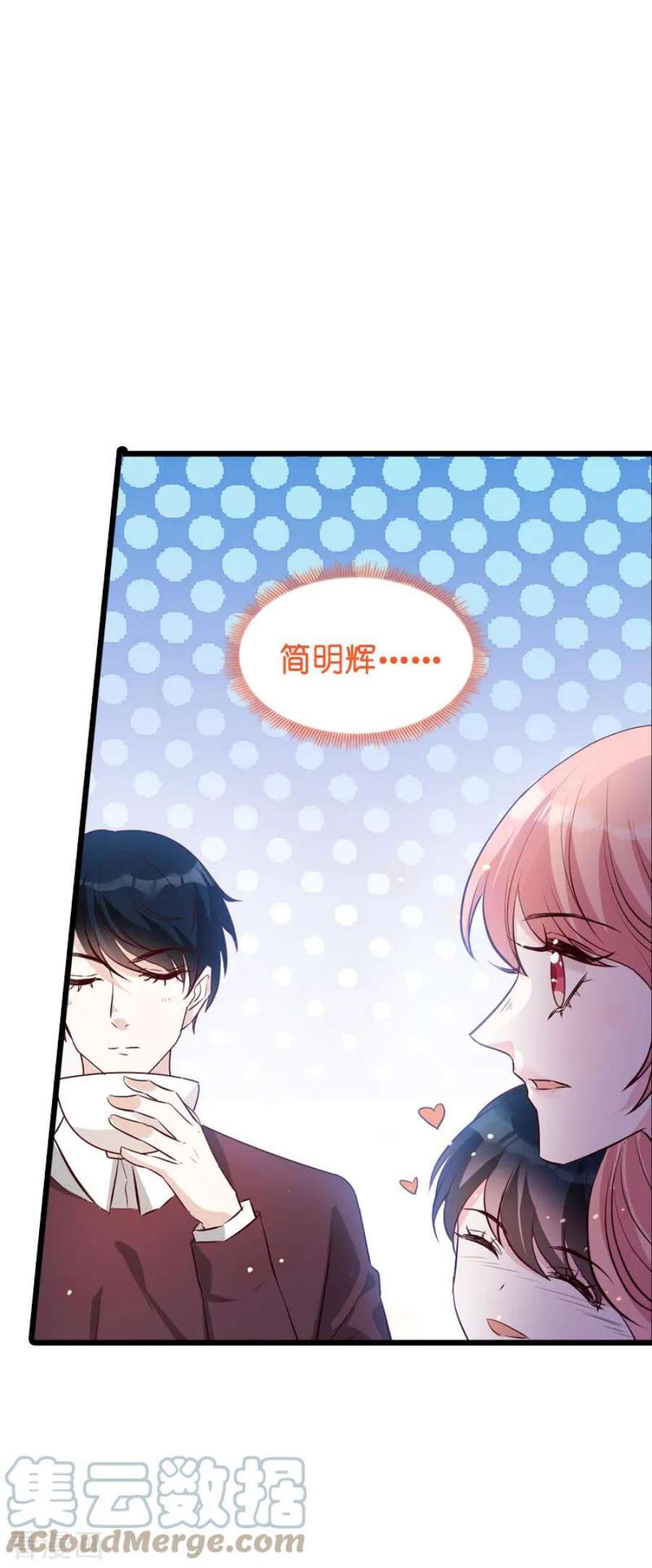 萌宝来袭38话：保护糖糖