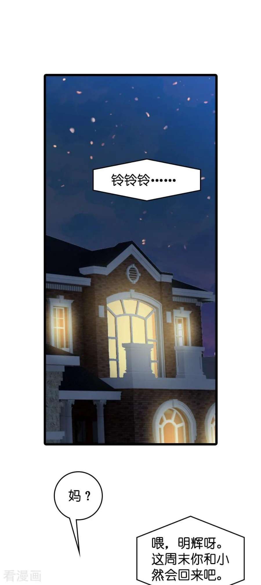 萌宝来袭38话：保护糖糖