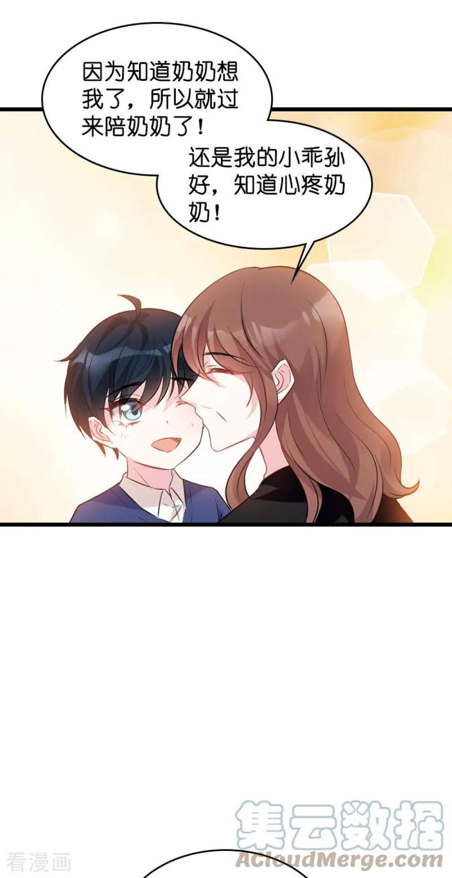 萌宝来袭42话：拖后腿的糖糖