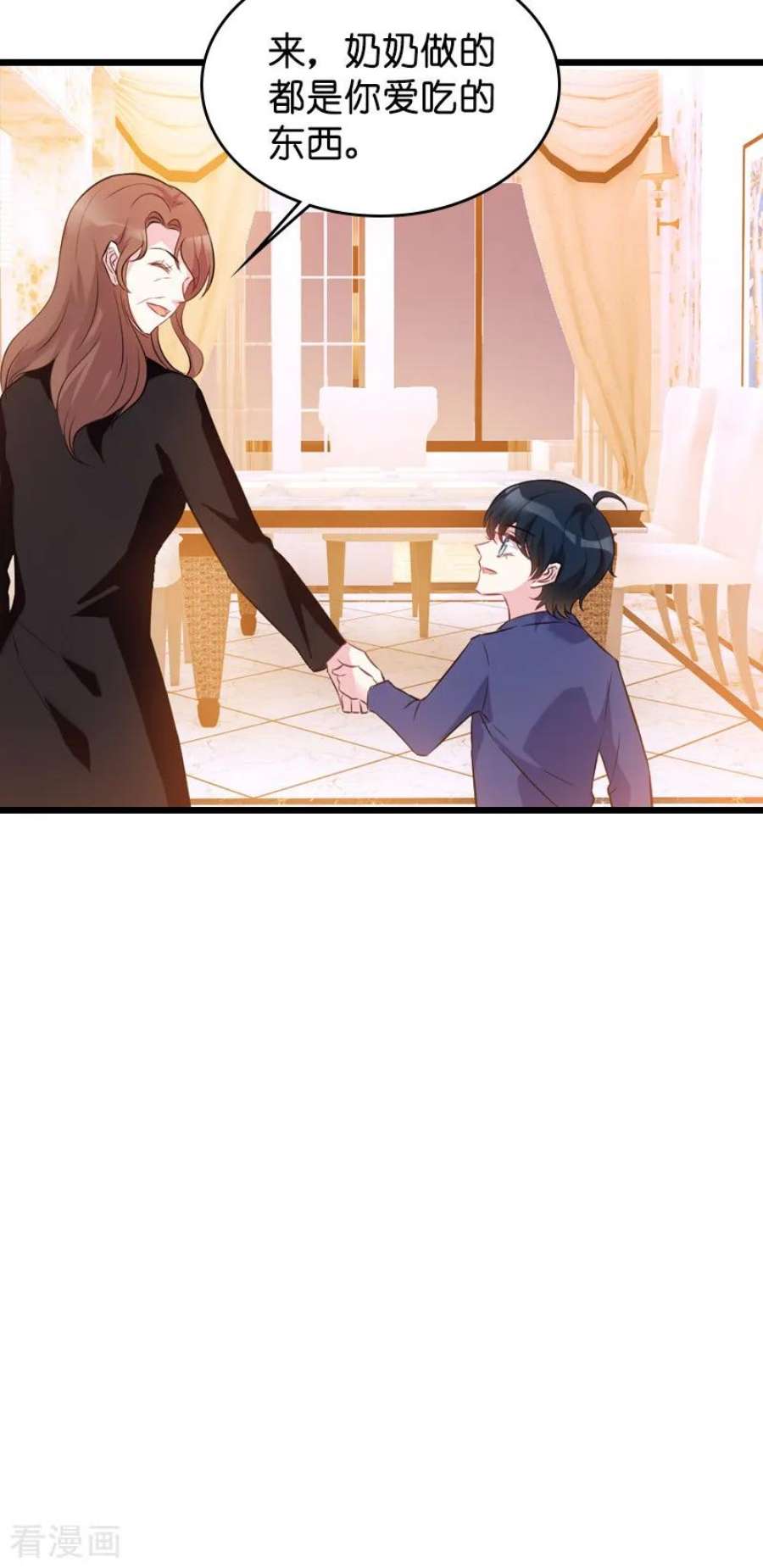 萌宝来袭42话：拖后腿的糖糖