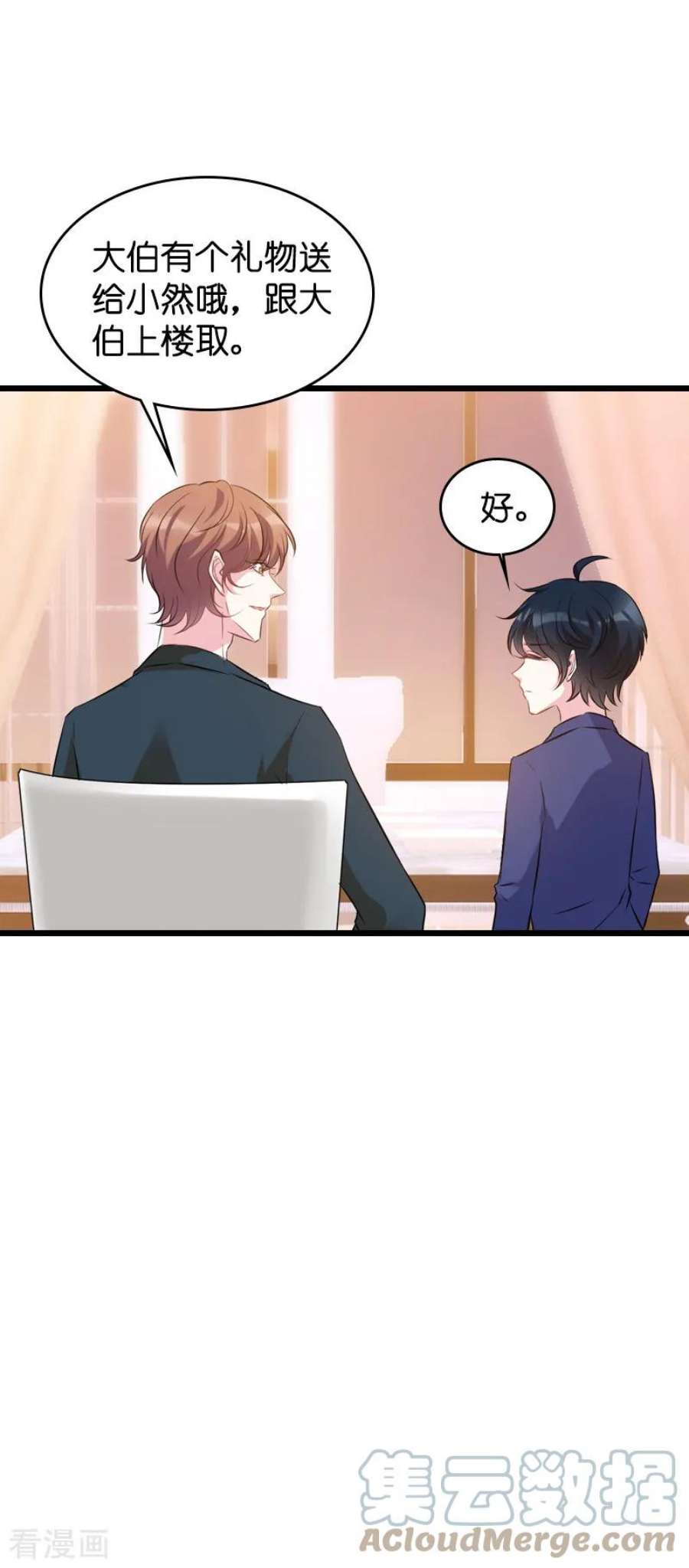 萌宝来袭42话：拖后腿的糖糖