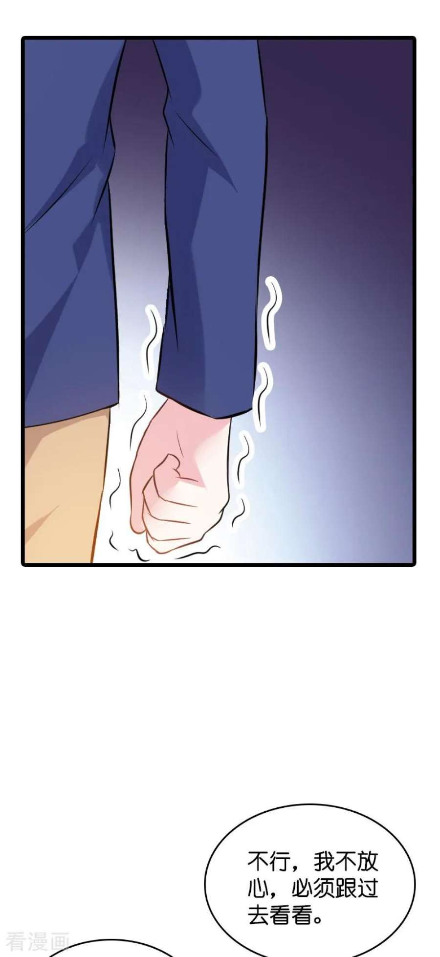 萌宝来袭42话：拖后腿的糖糖