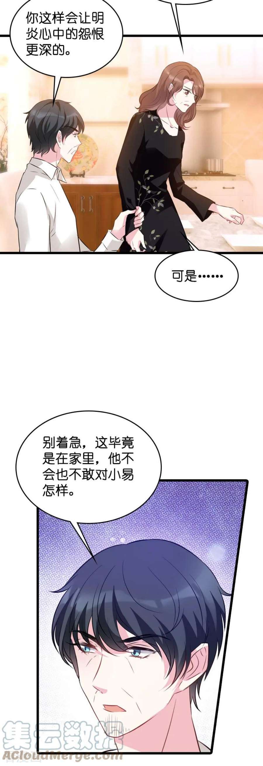 萌宝来袭42话：拖后腿的糖糖