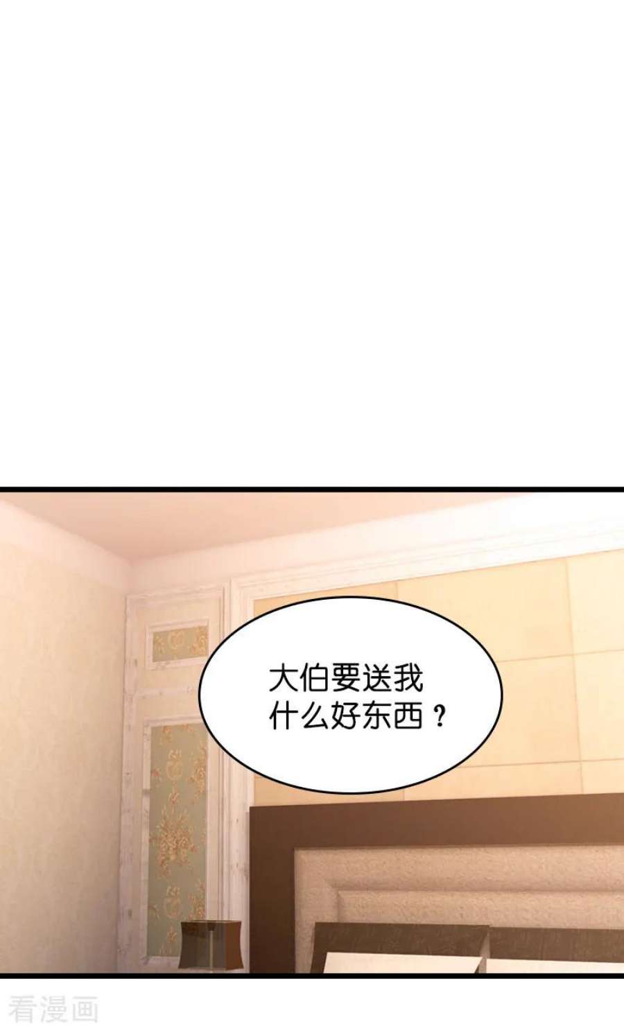 萌宝来袭42话：拖后腿的糖糖