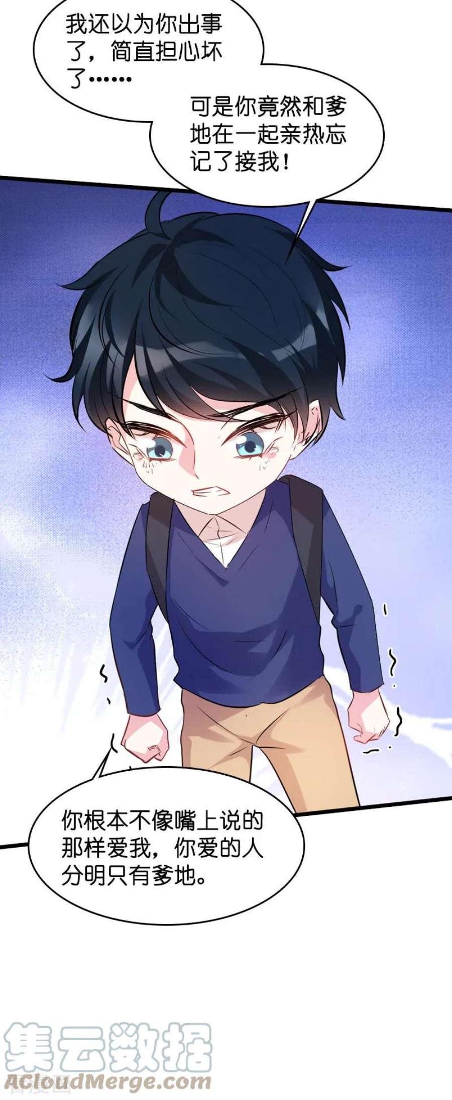 萌宝来袭42话：拖后腿的糖糖