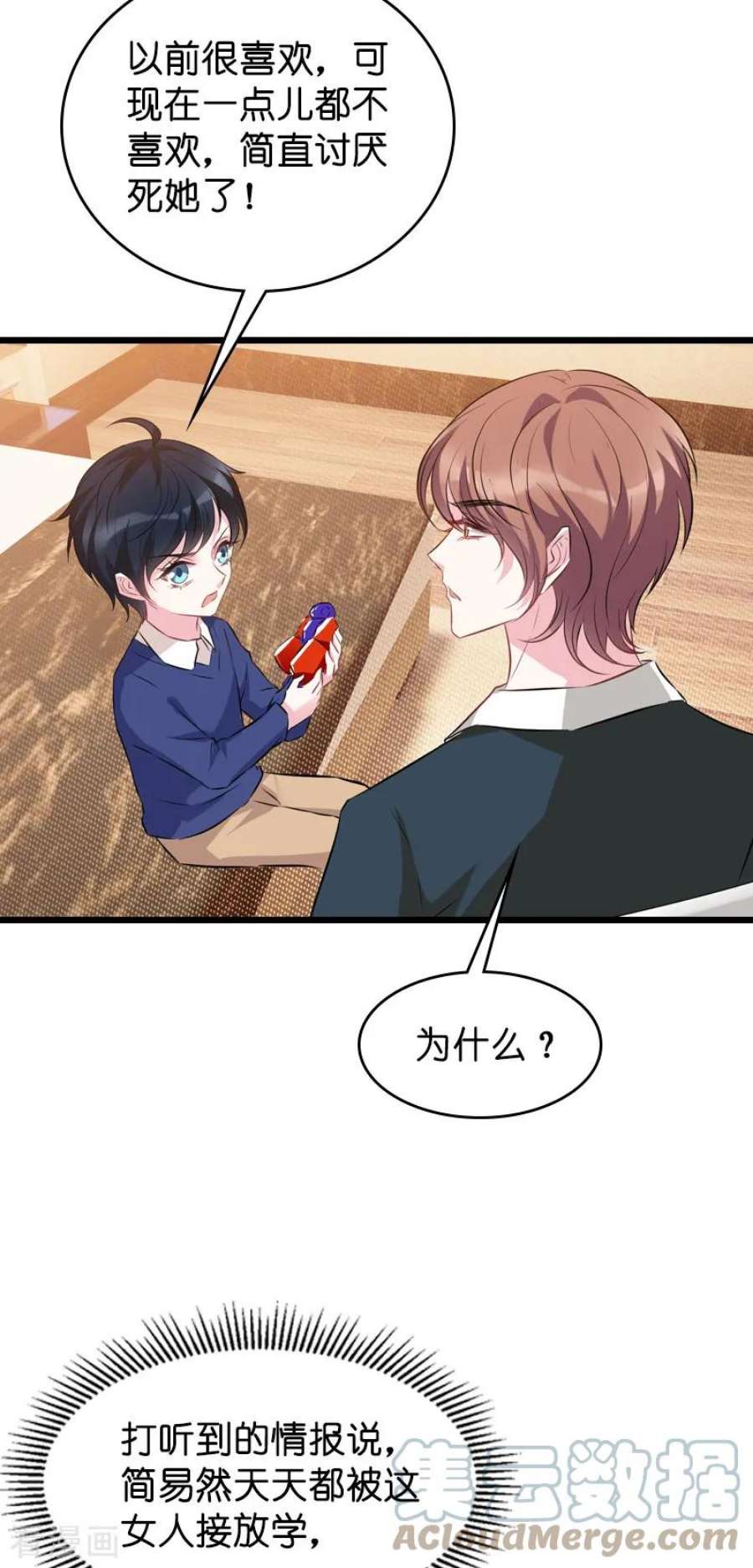 萌宝来袭42话：拖后腿的糖糖