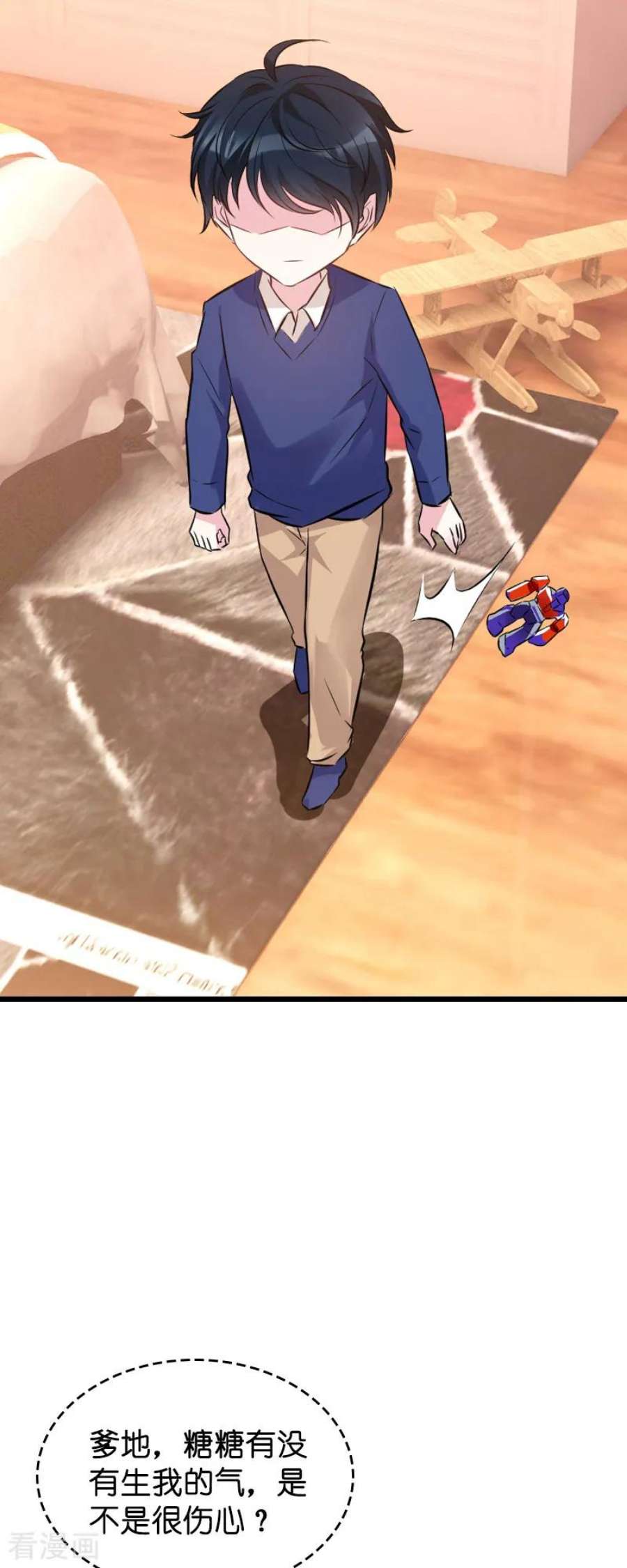 萌宝来袭42话：拖后腿的糖糖