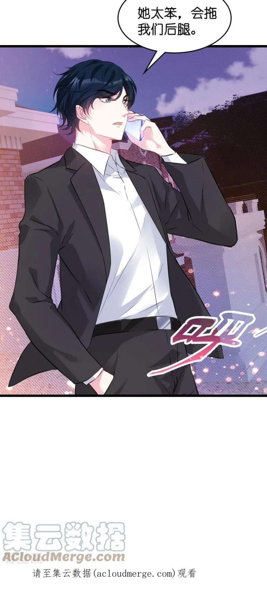 萌宝来袭42话：拖后腿的糖糖