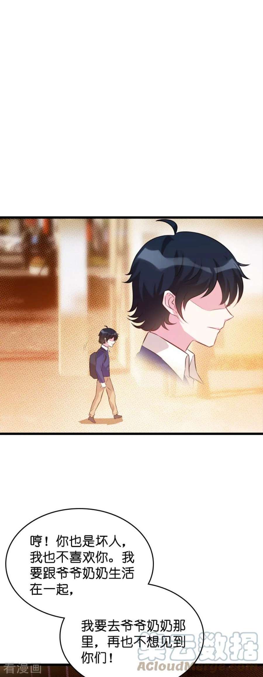 萌宝来袭42话：拖后腿的糖糖