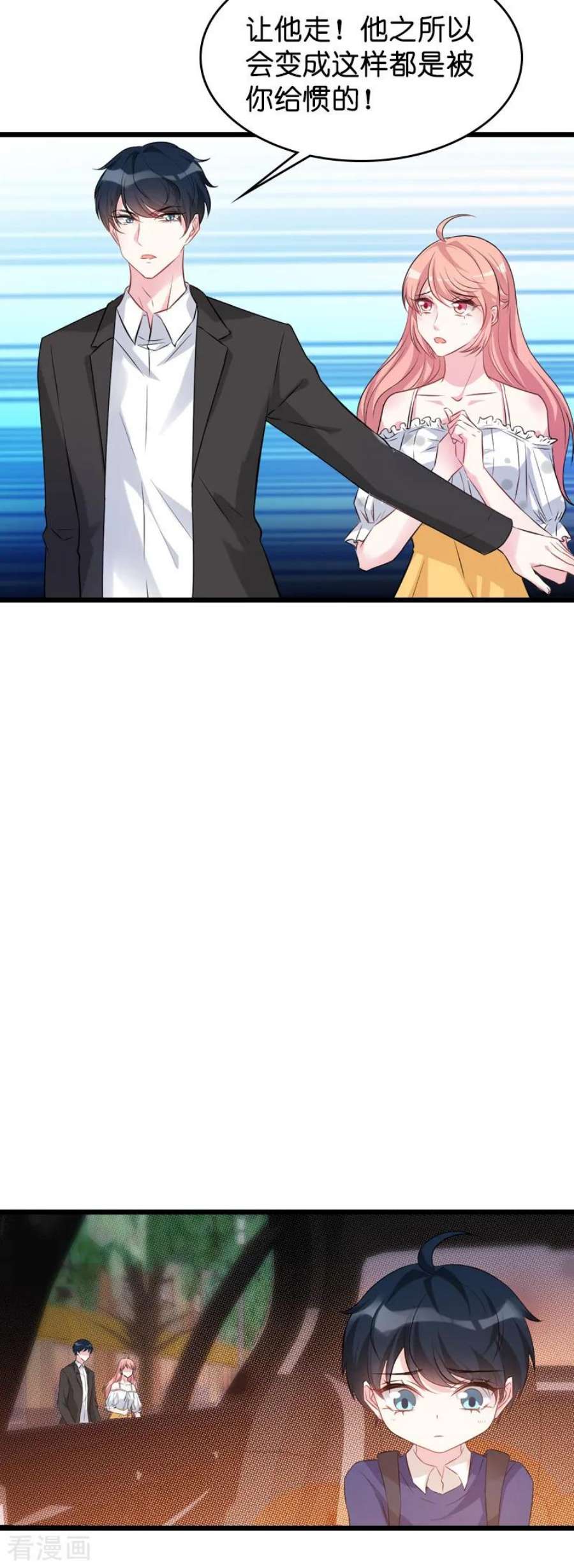 萌宝来袭42话：拖后腿的糖糖