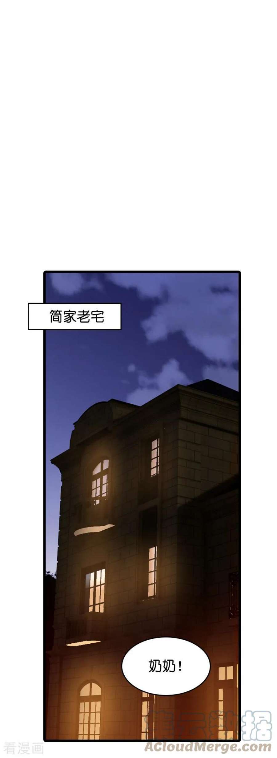 萌宝来袭42话：拖后腿的糖糖