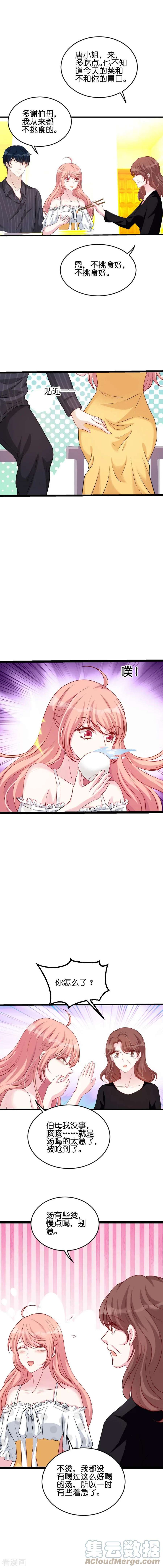 萌宝来袭47话：放肆的简明辉