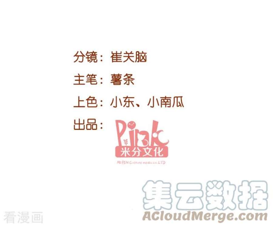萌宝来袭48话：简明辉的顾虑