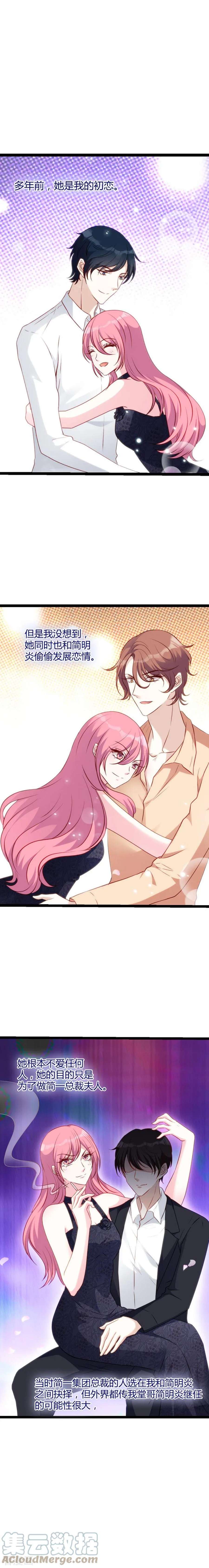 萌宝来袭48话：简明辉的顾虑