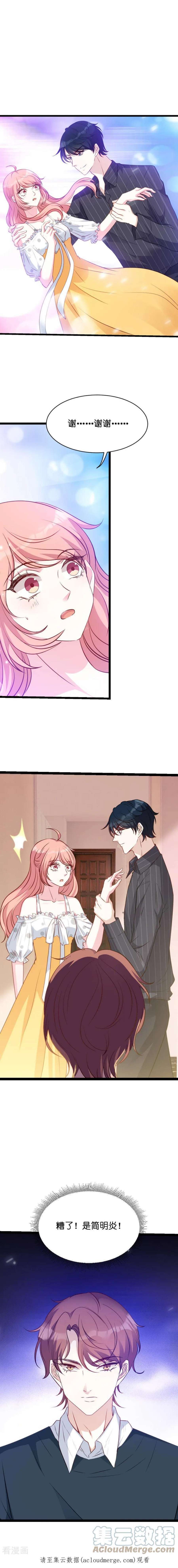 萌宝来袭48话：简明辉的顾虑