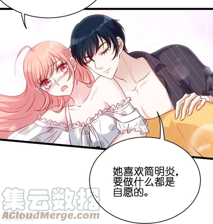 萌宝来袭50话：里面的不是我