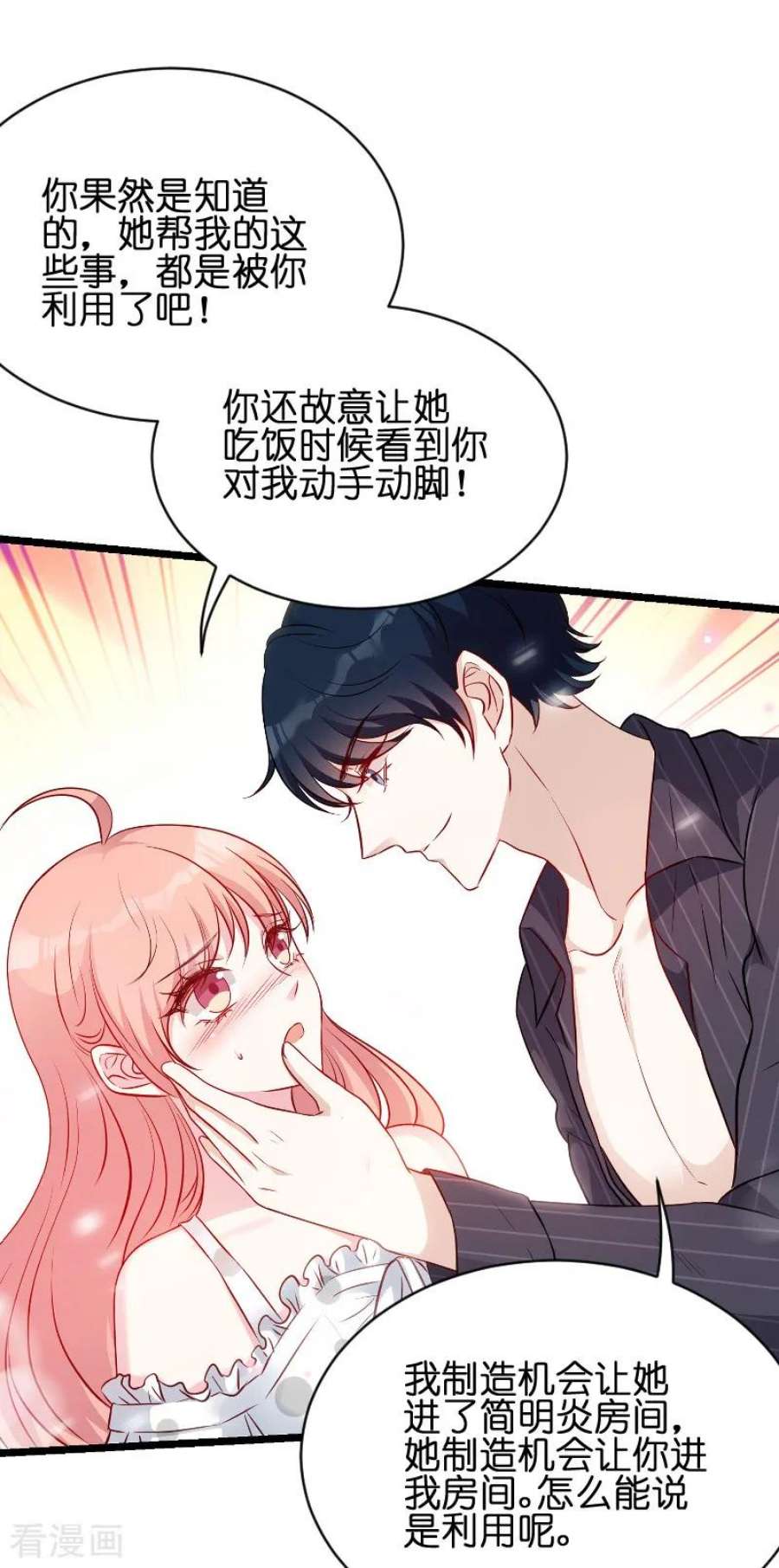 萌宝来袭50话：里面的不是我
