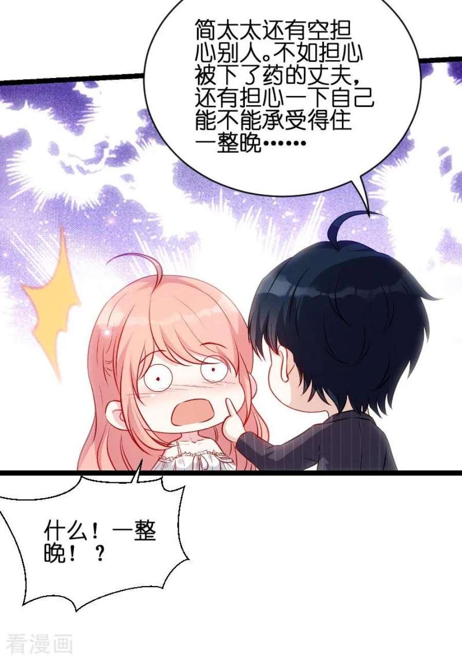 萌宝来袭50话：里面的不是我