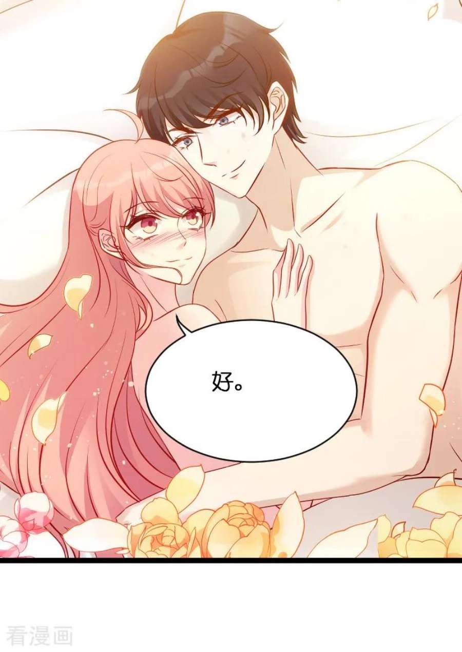 萌宝来袭50话：里面的不是我