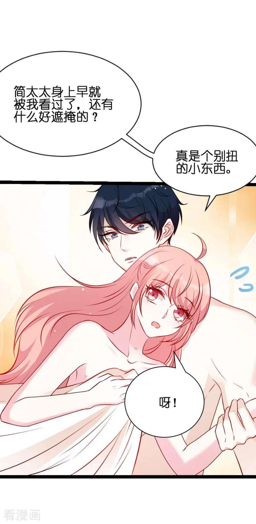 萌宝来袭50话：里面的不是我