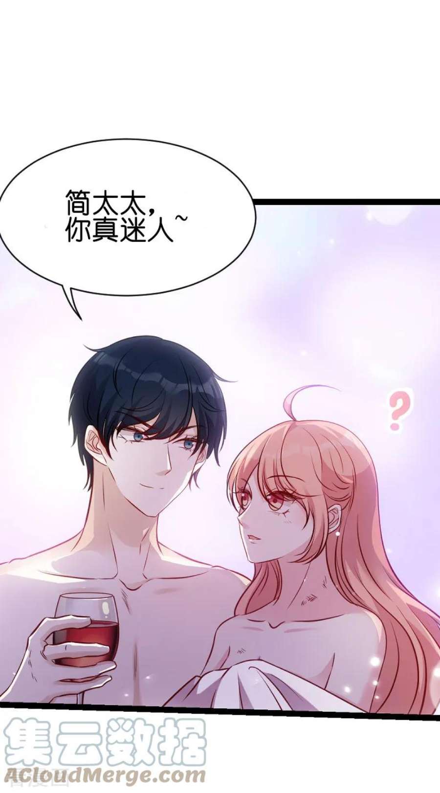 萌宝来袭50话：里面的不是我