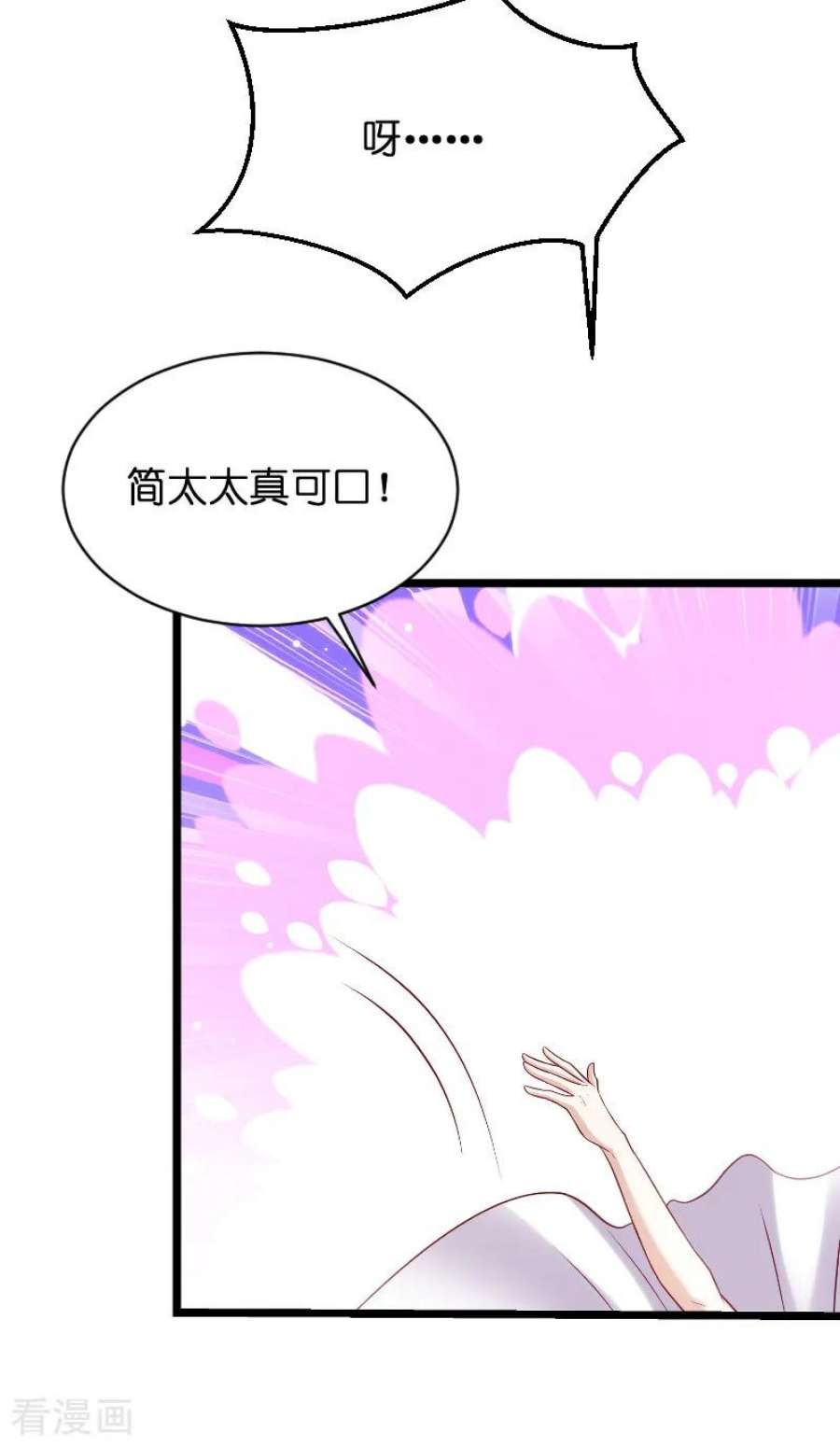 萌宝来袭50话：里面的不是我