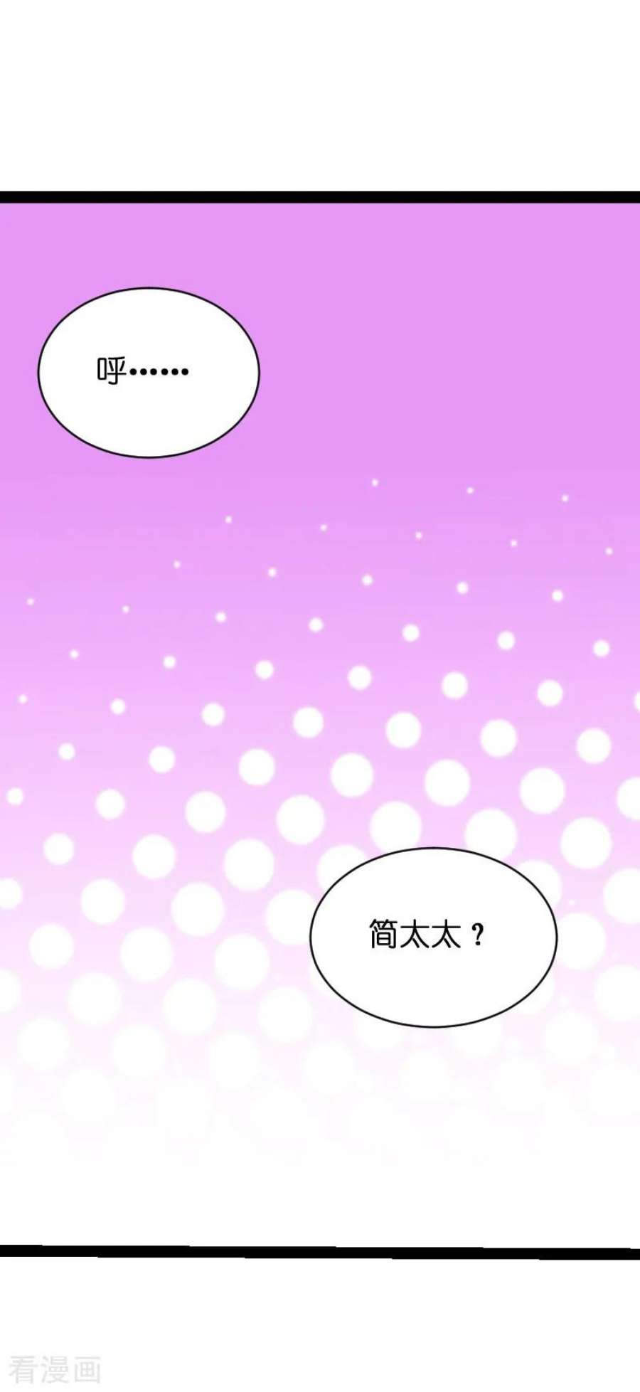 萌宝来袭50话：里面的不是我