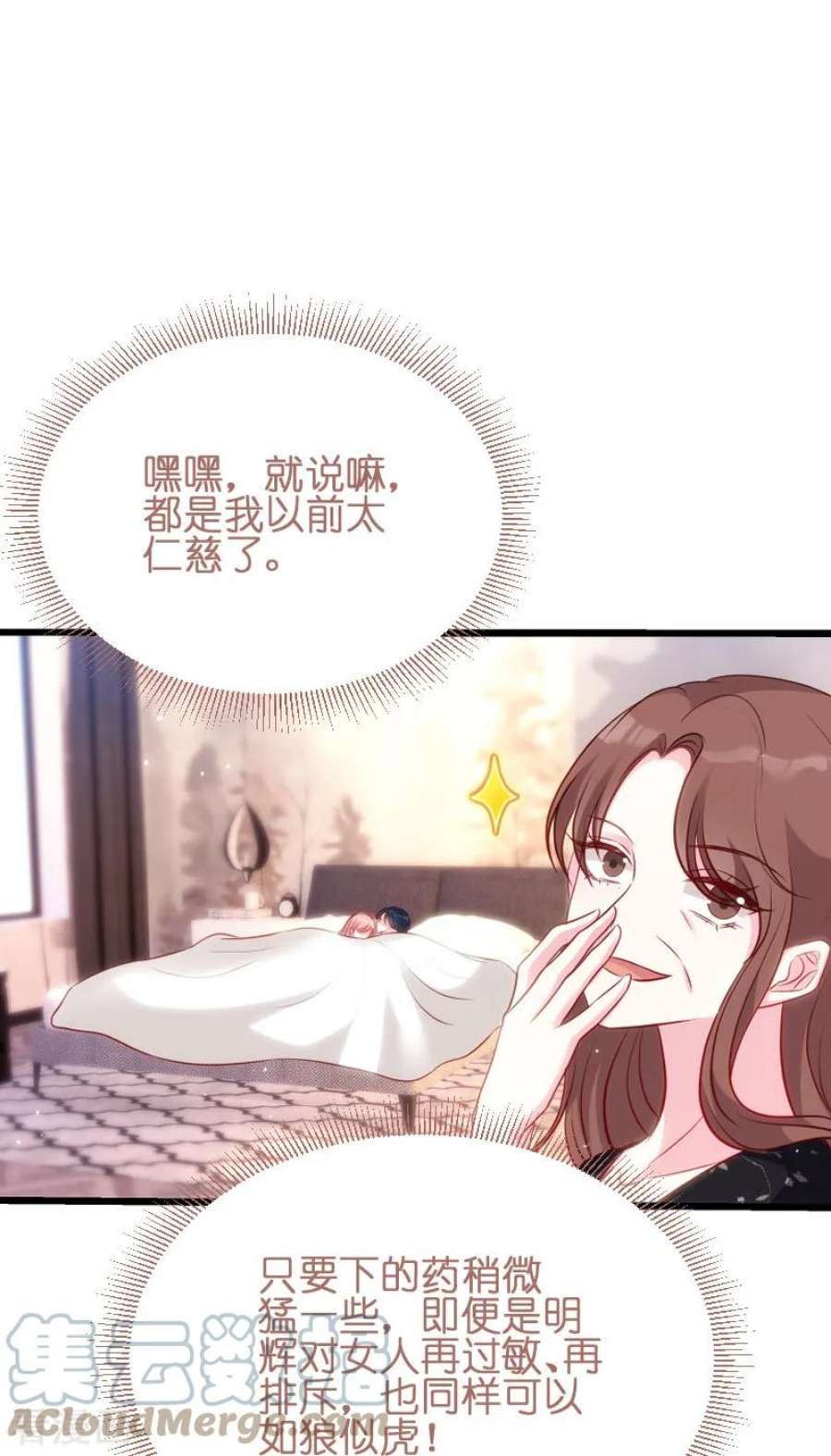 萌宝来袭50话：里面的不是我