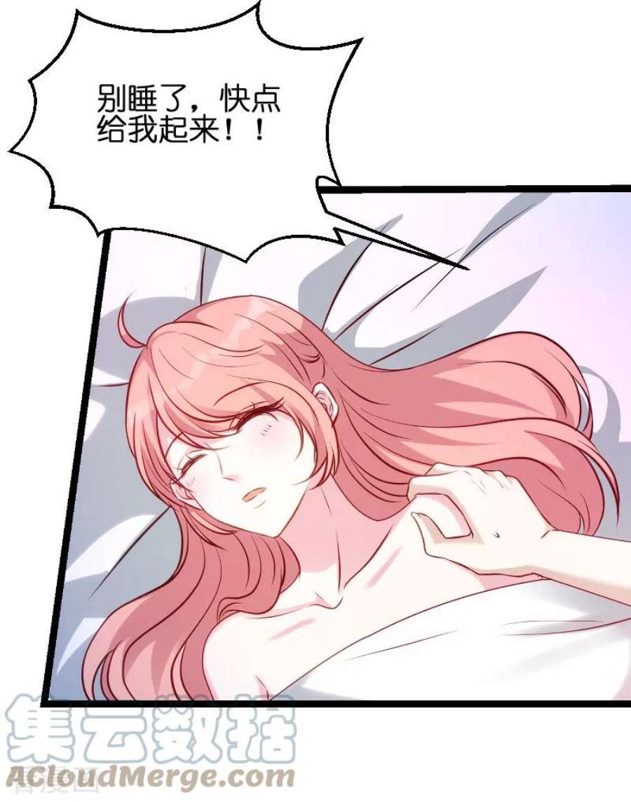 萌宝来袭51话：不如就在一起