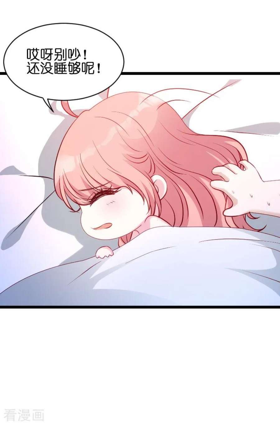 萌宝来袭51话：不如就在一起