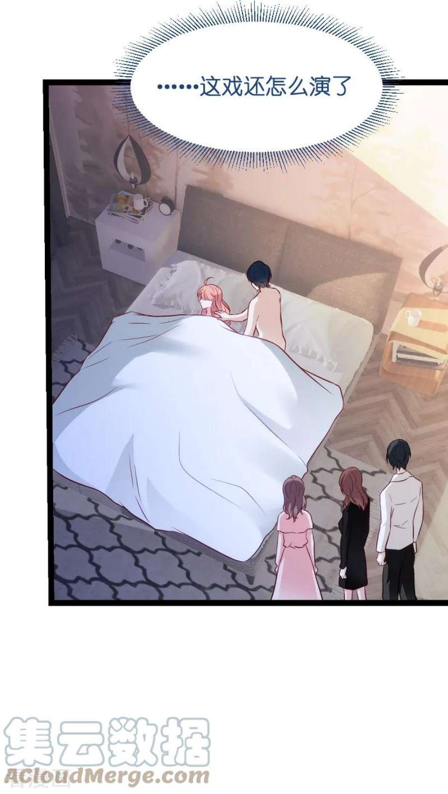 萌宝来袭51话：不如就在一起
