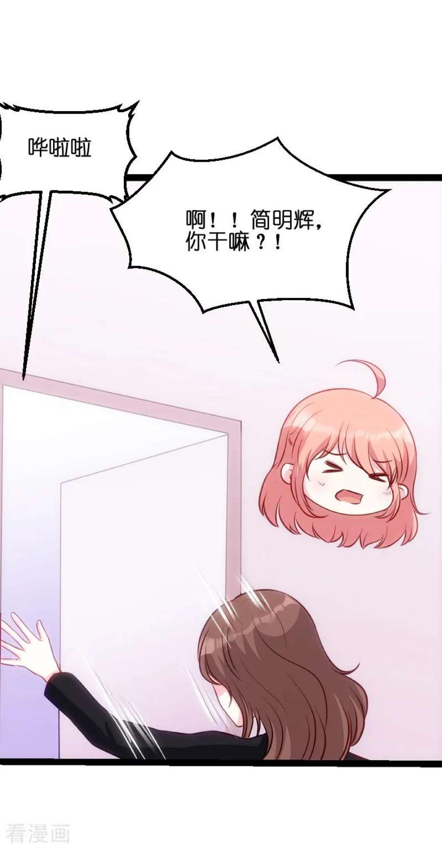萌宝来袭51话：不如就在一起