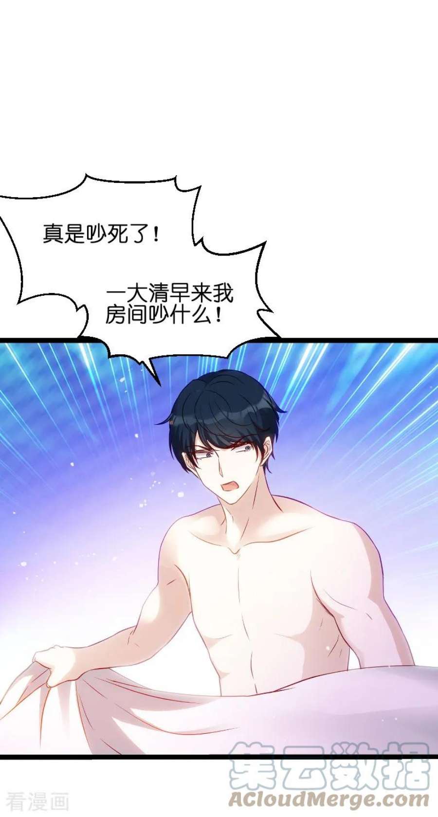 萌宝来袭51话：不如就在一起