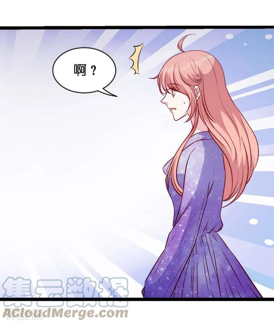 萌宝来袭51话：不如就在一起