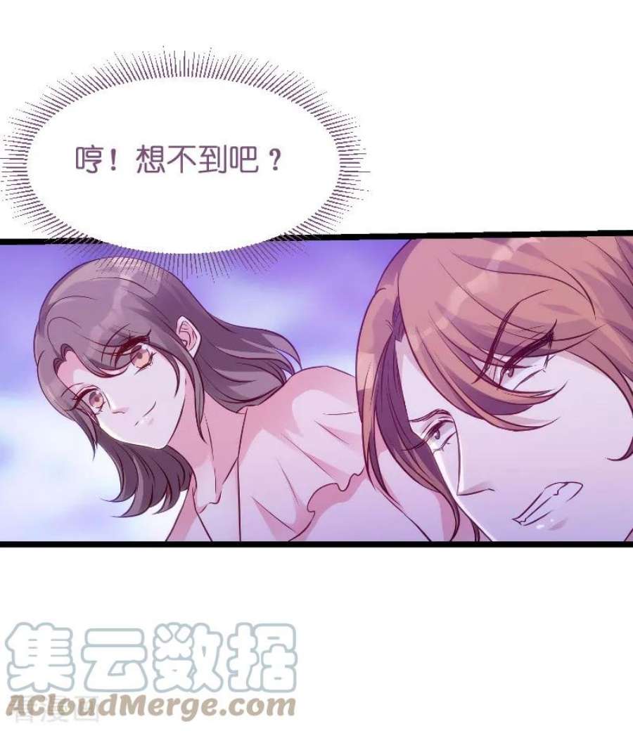 萌宝来袭51话：不如就在一起