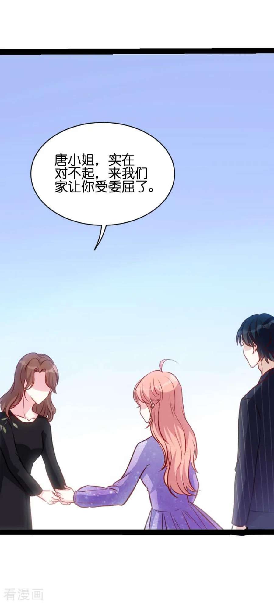 萌宝来袭51话：不如就在一起