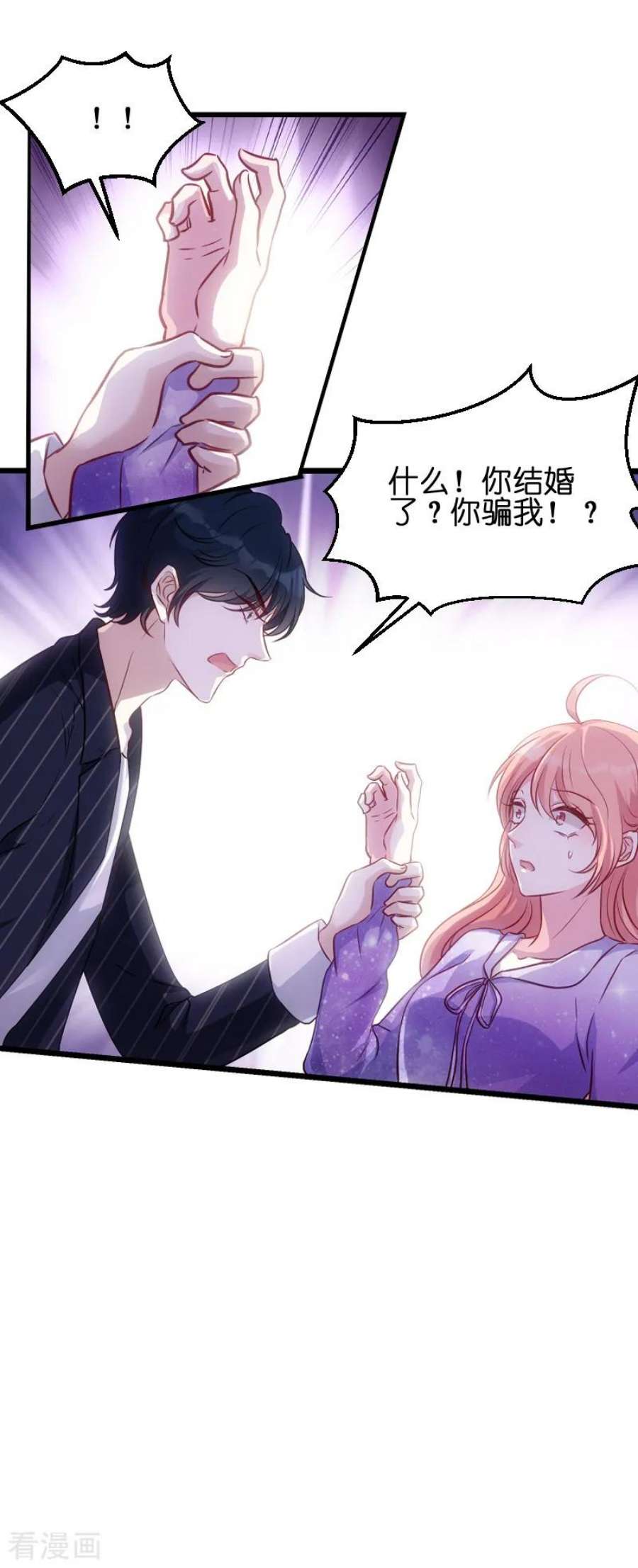 萌宝来袭51话：不如就在一起