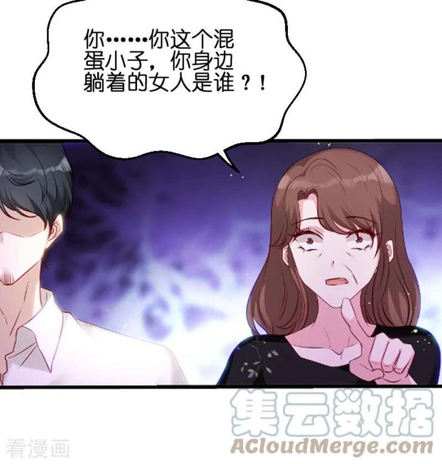 萌宝来袭51话：不如就在一起