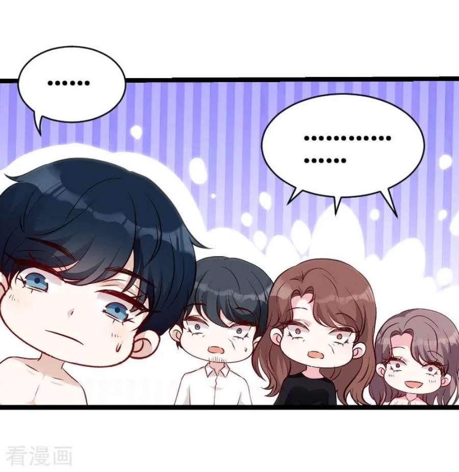 萌宝来袭51话：不如就在一起