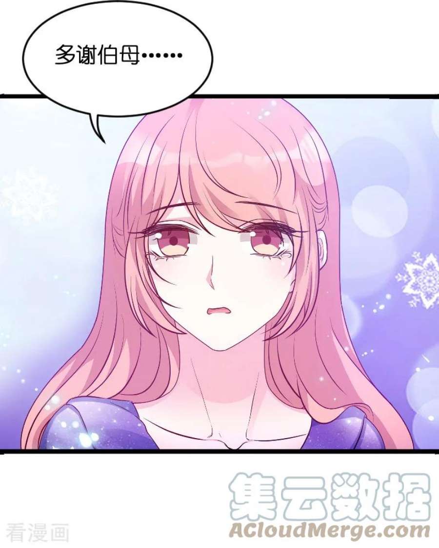 萌宝来袭52话：马上领证！