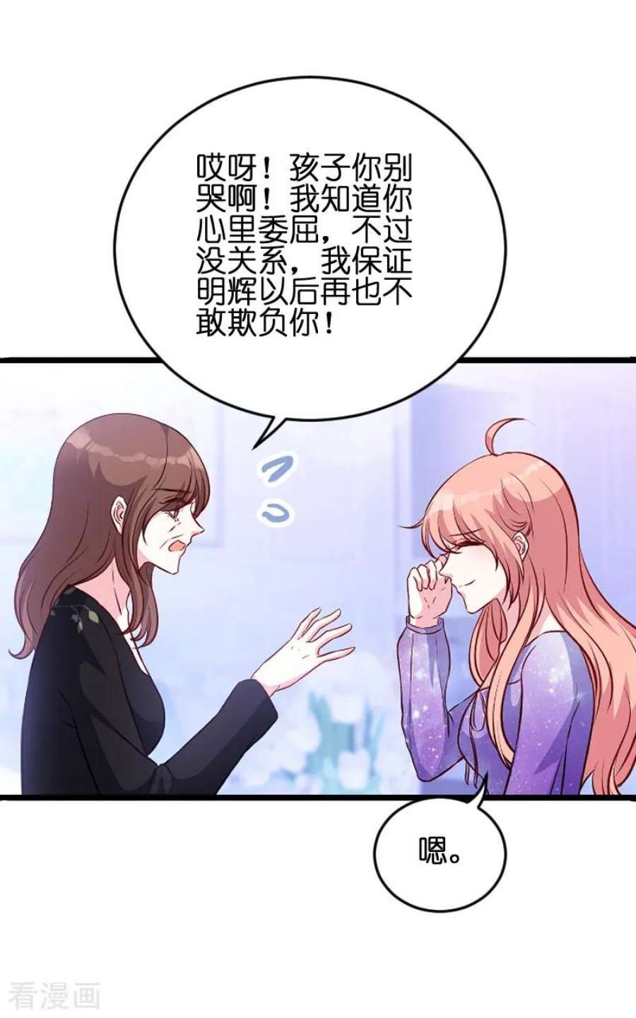 萌宝来袭52话：马上领证！